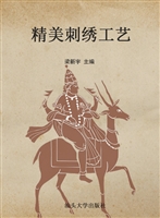 精美刺绣工艺
