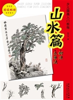 少儿国画入门教程——