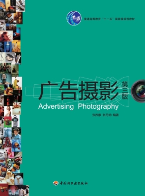 广告摄影