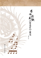 布依族民歌《好花红》