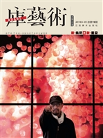 库艺术 2011年3-4月（总