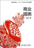 商业插画