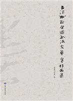 古河州杯全国书法大奖