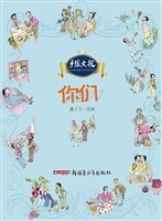 手绘大叔——你们