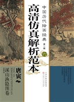 唐寅 溪山渔隐图卷