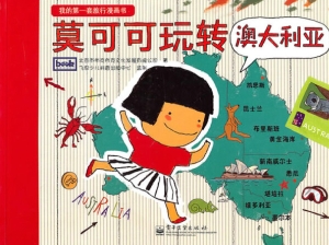 莫可可玩转澳大利亚