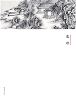 当代中国画名家经典—