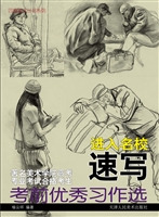 进入名校：著名美术学院