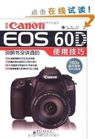 佳能Canon EOS 60D说
