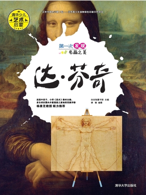 第一次发现名画之美—