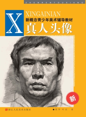 真人头像
