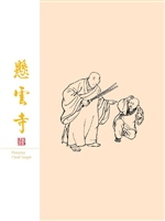 悬云寺