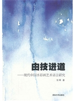 由技进道