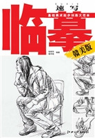 基础美术起步训练大范