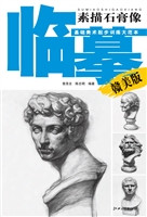基础美术起步训练大范