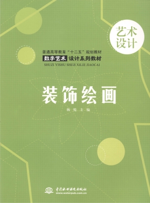 装饰绘画