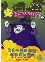 安丽颖的诅咒