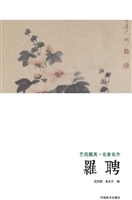 艺苑掇英·名家名作—