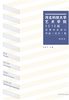 河北科技大学艺术学院
