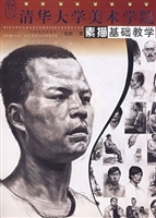 清华大学美术学院素描