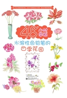 48小时学画水溶性色铅