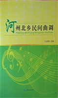河州北乡民间曲调