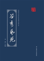 明德轩书画研究院鉴藏