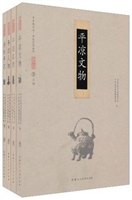 平凉人物