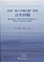 中国“海上丝绸之路”