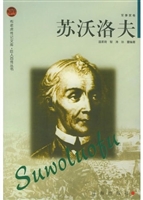 布老虎传记文库·巨人