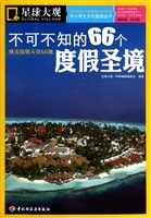 绝美度假天堂66地