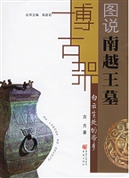 白云生处的帝乡——图