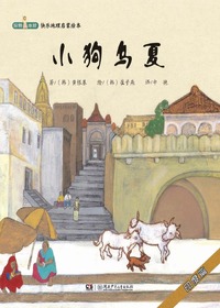 玩转地球（快乐学地理绘