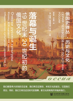 落幕与诞生：19世纪末20
