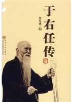 于右任传