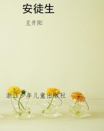 安徒生