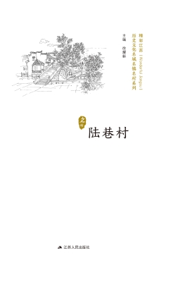 历史文化名城名镇名村