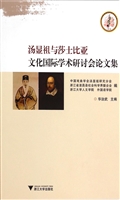汤显祖与莎士比亚文化