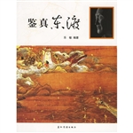 鉴真东渡