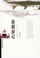新疆游记