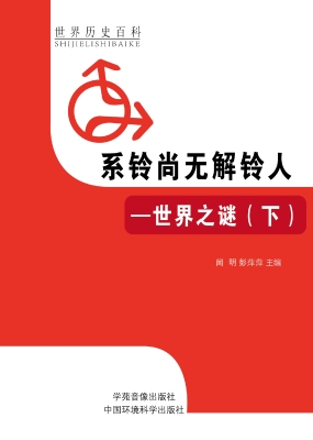 系铃尚无解铃人——世