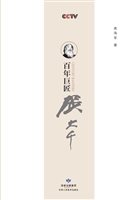 百年巨匠张大千