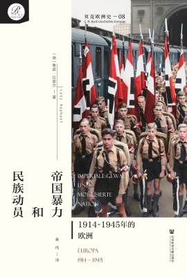帝国暴力和民族动员：19