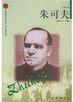布老虎传记文库·巨人