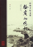 骚客的传记