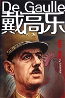 戴高乐