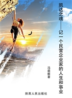凯达之魂——记一个民