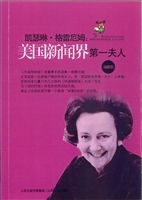 凯瑟琳·格雷厄姆：美国