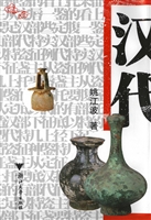 汉代古玩鉴定