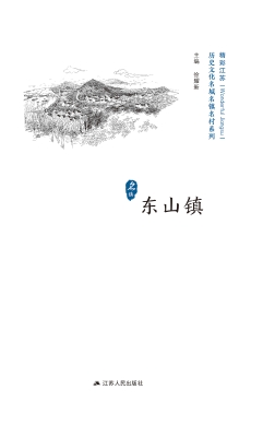历史文化名城名镇名村